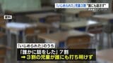 心のアンケート いじめを「話していない」小学生が3割 熊本|TBS NEWS DIG