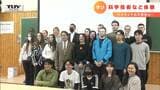 ドイツ・イタリア・ウクライナの学生が山形で研究や日本の文化に触れる | 山形のニュース│TUYテレビユー山形