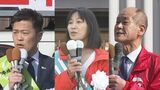 不祥事で欠員２　新人３人が争う激戦に　鳥取県議補選告示　|　BSSニュース | BSS山陰放送
