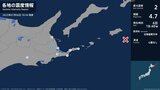 北海道で最大震度2の地震　北海道・別海町|TBS NEWS DIG