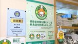 “5類引き下げ”待たず「飲食店認証制度」撤廃も 愛媛・中村知事 | 愛媛のニュース - Nスタえひめ|あいテレビは6チャンネル
