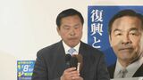 【敗戦の弁をすべて】石川県知事選挙 2期目を目指し敗れた馳浩氏 「ひとえに私の責任であります」　|　石川県のニュース｜MRO北陸放送