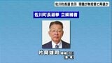 高知県佐川町長選 告示 現職が無投票で再選か | 高知のニュース・天気|KUTV NEWS | KUTVテレビ高知