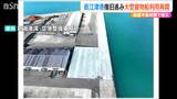 大型船の利用再開 被災した『直江津港』9月末までに完全復旧へ【能登半島地震】 | 新潟のニュース・天気|BSN NEWS|BSN新潟放送