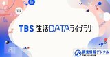 廃炉は続くよどこまでも~TBSの専門家が分析「データからみえる今日の世相」~【調査情報デジタル】|TBS NEWS DIG