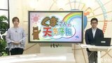 12日(火)は朝にかけて本降りの雨に【愛媛の天気】 | 愛媛のニュース - Nスタえひめ|あいテレビは6チャンネル