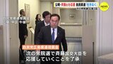 自民党広島県連「しぶしぶ了承」 次期衆院選 ３区は公明･斉藤鉄夫氏を応援　|　RCC NEWS | 広島ニュース | RCC中国放送