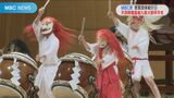MBC賞紹介 天孫降臨霧島九面太鼓保存会 | 鹿児島のニュース|MBC NEWS|南日本放送