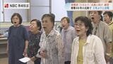 被爆者の合唱団「ひまわり」被爆80年の平和祈念式典で平和の歌声をもう一度 | 長崎のニュース | 天気 | NBC長崎放送
