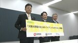 寿命迎えた太陽光パネル再利用へ 北九州市がリサイクル企業と協定 | 福岡のニュース|RKB NEWS|RKB毎日放送
