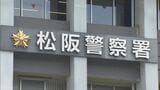 登山道から約10メートル下で行方不明の男性（63）を発見も死亡確認　三重・松阪市|TBS NEWS DIG