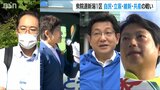 【いざ 衆院選…】新潟1区は現職・元職・新人の混戦模様「新選挙区での無党派層獲得が鍵に」 | 新潟のニュース・天気|BSN NEWS|BSN新潟放送
