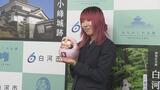 髪色の「ピンクのだるま」を贈られ…なでしこジャパン・遠藤純選手(白河市出身)地元の応援に感謝 福島 | 福島のニュース│TUF