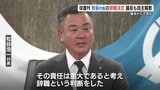 球磨村・松谷村長が19日付で辞職　議会通さず土地を“無償貸与”などで不信任　議会も自主解散へ　熊本|TBS NEWS DIG