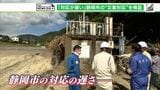 【静岡豪雨】「大規模災害への切り替えはぬるかった」静岡市の対応は適切だったのか? 田辺市長は視察の合間に祭りや敬老会へ「あいさつ回り」 | 静岡のニュース | SBSNEWS | 静岡放送