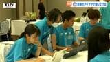 モンテディオ山形のホームゲームを盛り上げる! 学生らが合宿でアイデアを出し合う(山形) | 山形のニュース│TUYテレビユー山形
