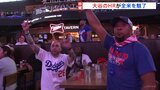 大谷翔平、MLBオールスターゲームでは自身初のHR　ファン「モダン ベーブ・ルースだよ」|TBS NEWS DIG