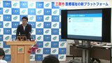 「誰一人取り残さないという強い思いを」広島県三原市長が医療福祉分野で横断的なプラットフォーム創設へ |TBS NEWS DIG