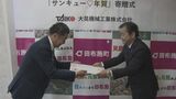 「手書きで思いを伝えて」大晃機械工業が田布施町内の全小中学生に年賀はがきを約900枚寄贈 山口県|TBS NEWS DIG
