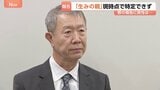 「はらわたが煮えくりかえるような気持ち」生みの親捜す男性 “相手を特定できず”東京都の報告書に悔しさにじませる　68年前の赤ちゃん取り違え問題|TBS NEWS DIG