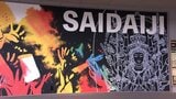 ショッピングモールでアートイベント「西大寺観音院」モチーフの壁画が完成【岡山】 | 岡山・香川のニュース | 天気 | RSK山陽放送