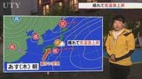 【夏日が続く？】7日は2つの低気圧に挟まれ晴れて気温上昇　米津龍一気象予報士が解説　|TBS NEWS DIG