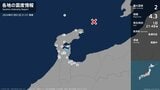 石川県で最大震度2の地震　石川県・七尾市|TBS NEWS DIG