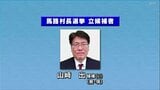 高知県馬路村長選挙告示　現職が無投票で3選か　|　高知のニュース・天気｜KUTV NEWS | KUTVテレビ高知