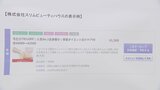 エステ大手「スリムビューティハウス」など3社に通常よりも安く施術を受けれられると誤認させる不当な表示で景品表示法違反　消費者庁|TBS NEWS DIG