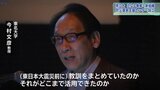 次なる脅威に備える 岩手県立大学が「防災復興支援センター」設立 東北大・今村文彦教授が講演|TBS NEWS DIG
