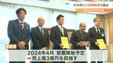 大規模養鶏場が大分市に進出 来年4月から生産開始、年間売り上げ3億円目指す | 大分のニュース|OBS NEWS|大分放送