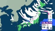 【大雪情報】東海地方　22日夕方までの24時間に岐阜山地で50センチの降雪予想　21日夜遅くから25日頃にかけて平地でも大雪となる所が…大雪や路面の凍結による交通障害に注意・警戒を【雪と雨のシミュレーション】　|　富山のニュース｜天気・防災｜チューリップテレビ