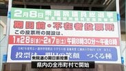 衆院選 期日前投票はじまる | MRTニュース | MRT宮崎放送