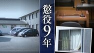 【事件の全貌】87歳入所者男性の暴行死　老人ホームで何が…男性の腰に両足を乗せた36歳介護士の男の｢著しく危険｣な犯行【判決詳報】　|　福岡のニュース｜RKB NEWS｜RKB毎日放送