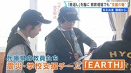 「教室や外で遊んだり」熊本地震から1か月余り　“学びの場”確保へ職員らが奔走 「恩返し」を胸に教育現場でも“支援の輪”【熊本地震　現場から、】|TBS NEWS DIG