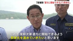 能登地方の補助率7割の復興応援割「直ちに開始できるよう具体化進める」岸田総理が表明| TBS CROSS DIG with Bloomberg