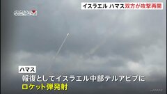 ハマスがイスラエルにロケット弾発射　双方が攻撃を再開し事実上「停戦崩壊」| TBS CROSS DIG with Bloomberg