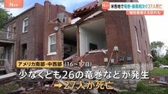 アメリカ各地で竜巻猛威、27人死亡　ミズーリ州では住宅5000戸超被害 被害拡大の懸念広がる| TBS CROSS DIG with Bloomberg