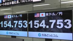 【速報】円相場 一時1ドル＝154円台後半 円高方向に　アメリカの小売業の売上高 市場予想下回る| TBS CROSS DIG with Bloomberg