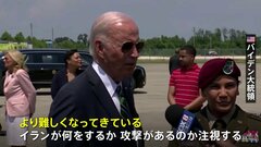 米・バイデン大統領 イスラエルとイスラム組織ハマスの停戦交渉「より難しくなってきている」| TBS CROSS DIG with Bloomberg