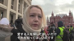 「夫を帰して」訴えるロシア動員兵の妻たち　変わり果てた彼の目つき| TBS CROSS DIG with Bloomberg