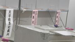 きょう衆議院選挙が投開票　与党の過半数維持が最大の焦点　| TBS CROSS DIG with Bloomberg