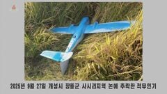 「韓国無人機を撃墜」北朝鮮が映像公開し「必ず代償を支払わせる」と猛反発　韓国国防部「無人機を運用した事実はない」と否定| TBS CROSS DIG with Bloomberg