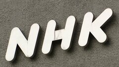 NHK　報道局職員が数万円の私的飲食を不正請求　第三者委員会を設置へ| TBS CROSS DIG with Bloomberg