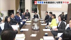 協議は平行線、予算案審議に影響　安倍派の元会計責任者の参考人招致めぐり| TBS CROSS DIG with Bloomberg