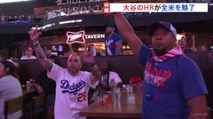 大谷翔平、MLBオールスターゲームでは自身初のHR　ファン「モダン ベーブ・ルースだよ」| TBS CROSS DIG with Bloomberg