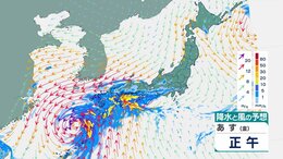 西日本の太平洋側中心に大雨 四国300ミリ、九州北部・南部200ミリなど 九州南部では4日夜遅くにかけ線状降水帯発生のおそれ 台風24号は迷走【4日の天気】|TBS NEWS DIG