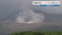 阿蘇中岳が4年半ぶりの噴火警戒レベル3　火口2km内が入山規制も"草千里観光は通常通り"　熊本地震との関連「分からない」気象庁|TBS NEWS DIG