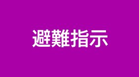 南さつま市に警戒レベル4「避難指示」指宿市などに「高齢者等避難」 線状降水帯発生のおそれ 鹿児島|TBS NEWS DIG