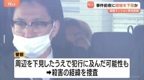 逮捕の男（49）事件前夜に現場を下見か　姫路マンション男性（33）刺殺　兵庫|TBS NEWS DIG